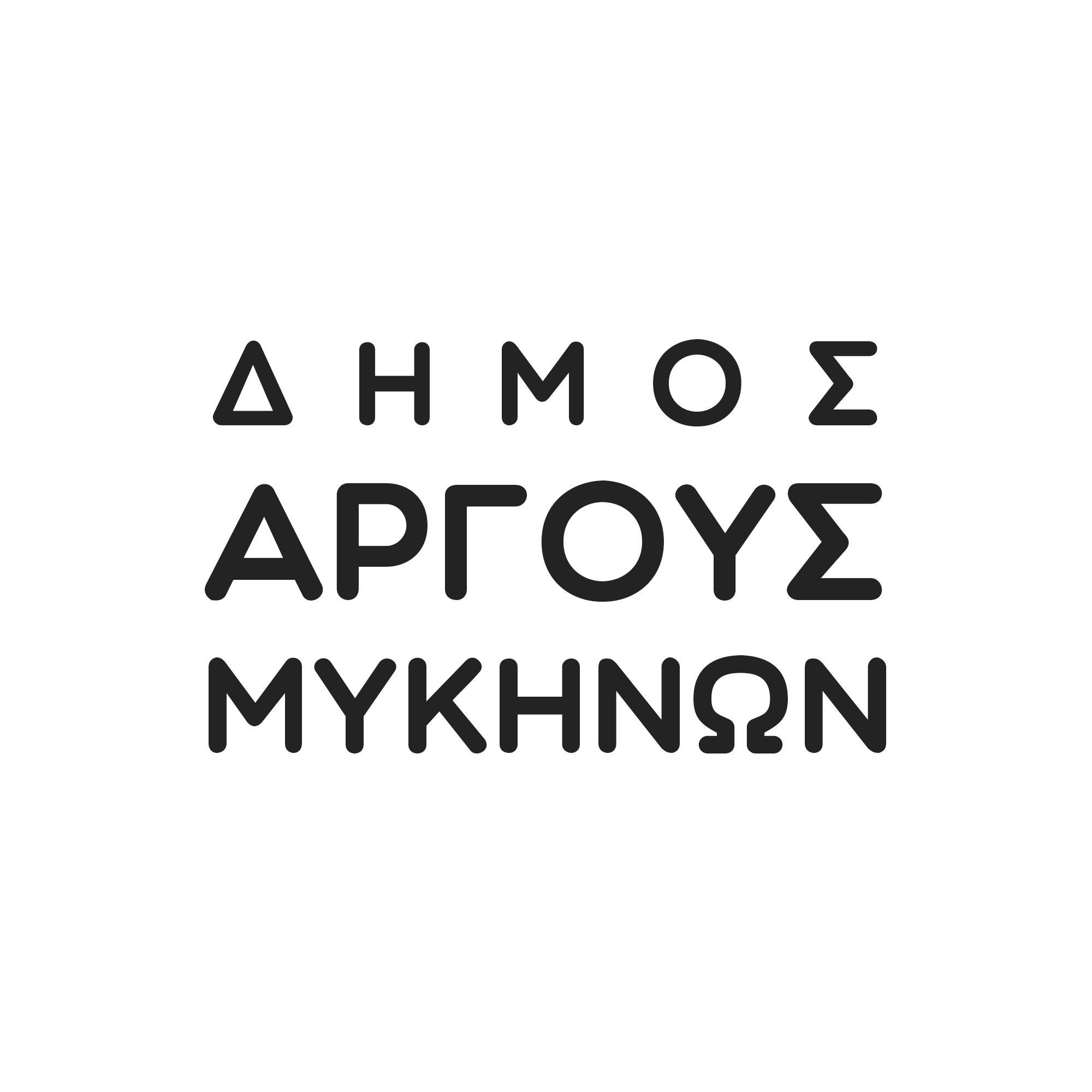 ΔΗΜΟΣ ΑΡΓΟΥΣ ΜΥΚΗΝΩΝ 